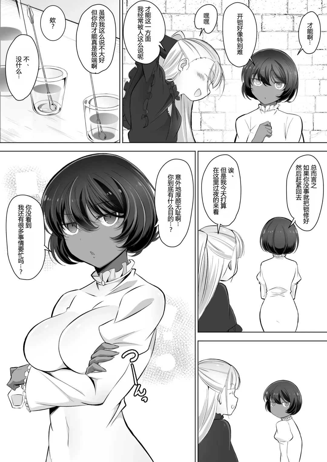[Awamiku] Tedare no Majo ni wa Kanawa nai 2 Fhentai - Page 6