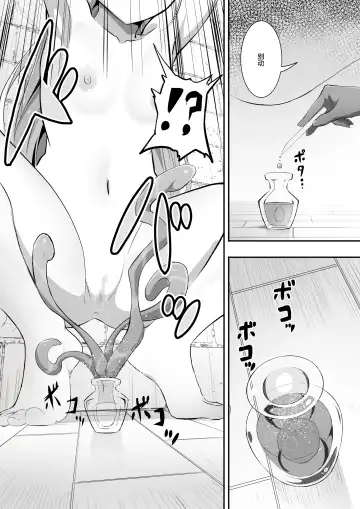 [Awamiku] Tedare no Majo ni wa Kanawa nai 2 Fhentai - Page 12