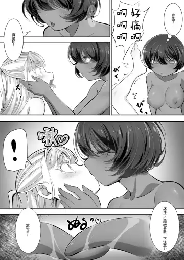 [Awamiku] Tedare no Majo ni wa Kanawa nai 2 Fhentai - Page 24