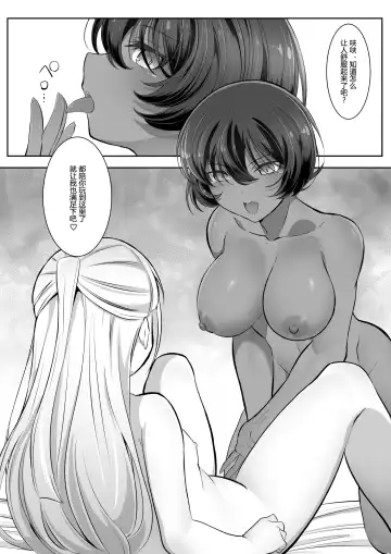[Awamiku] Tedare no Majo ni wa Kanawa nai 2 Fhentai - Page 30