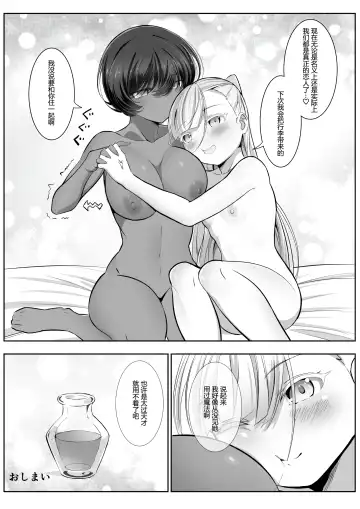 [Awamiku] Tedare no Majo ni wa Kanawa nai 2 Fhentai - Page 34