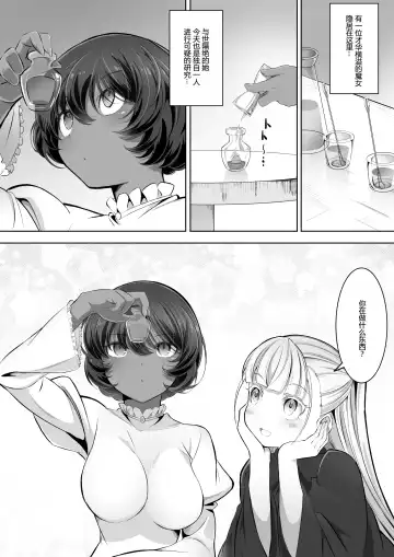 [Awamiku] Tedare no Majo ni wa Kanawa nai 2 Fhentai - Page 4