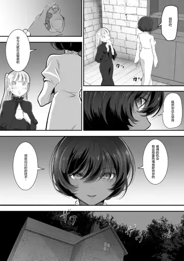 [Awamiku] Tedare no Majo ni wa Kanawa nai 2 Fhentai - Page 9