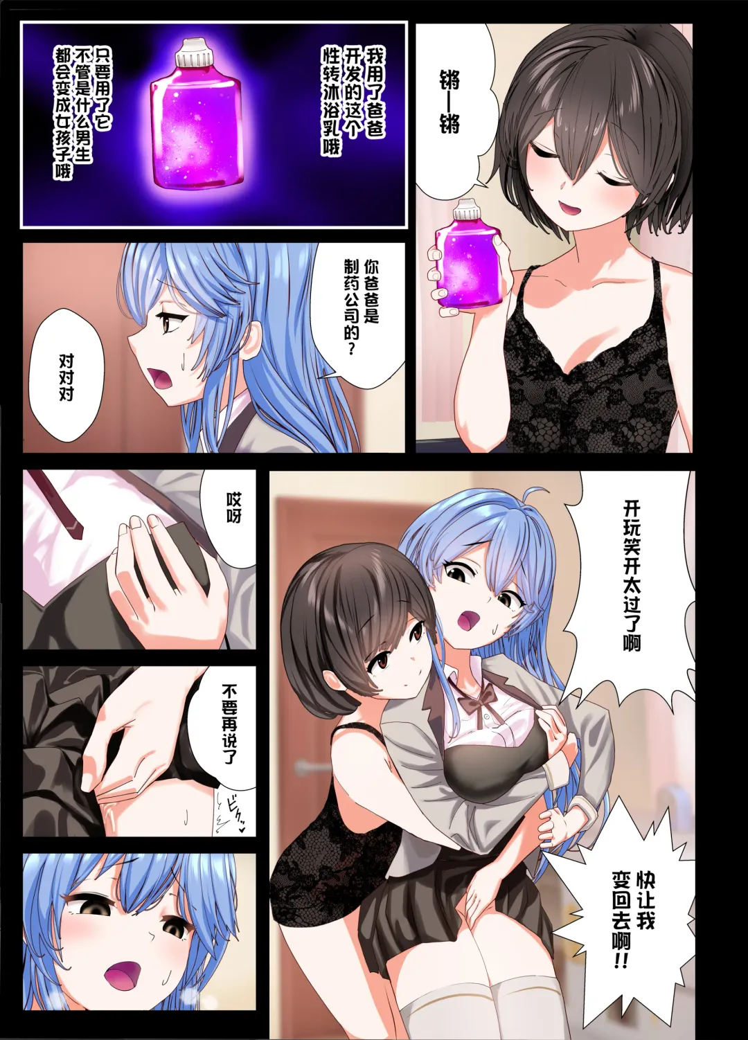 TS Nyuuyokuzai -BIshoujo ni Nareru Ofuro ni Tsukatte shimatta Boku no Monogatari- Fhentai - Page 14