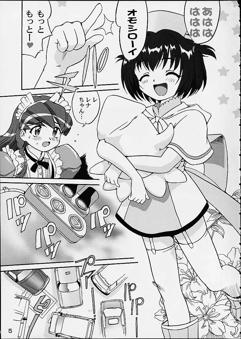 [Tk] Oshioki Rena-chan Fhentai - Page 4