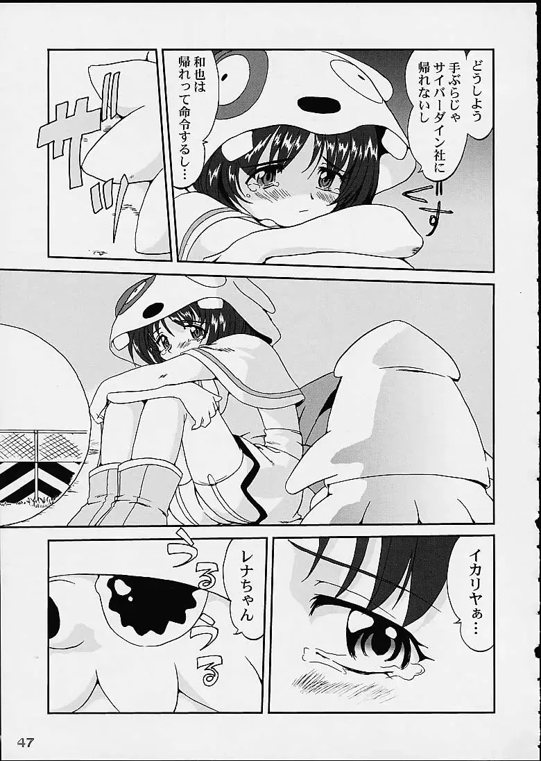 [Tk] Oshioki Rena-chan Fhentai - Page 46