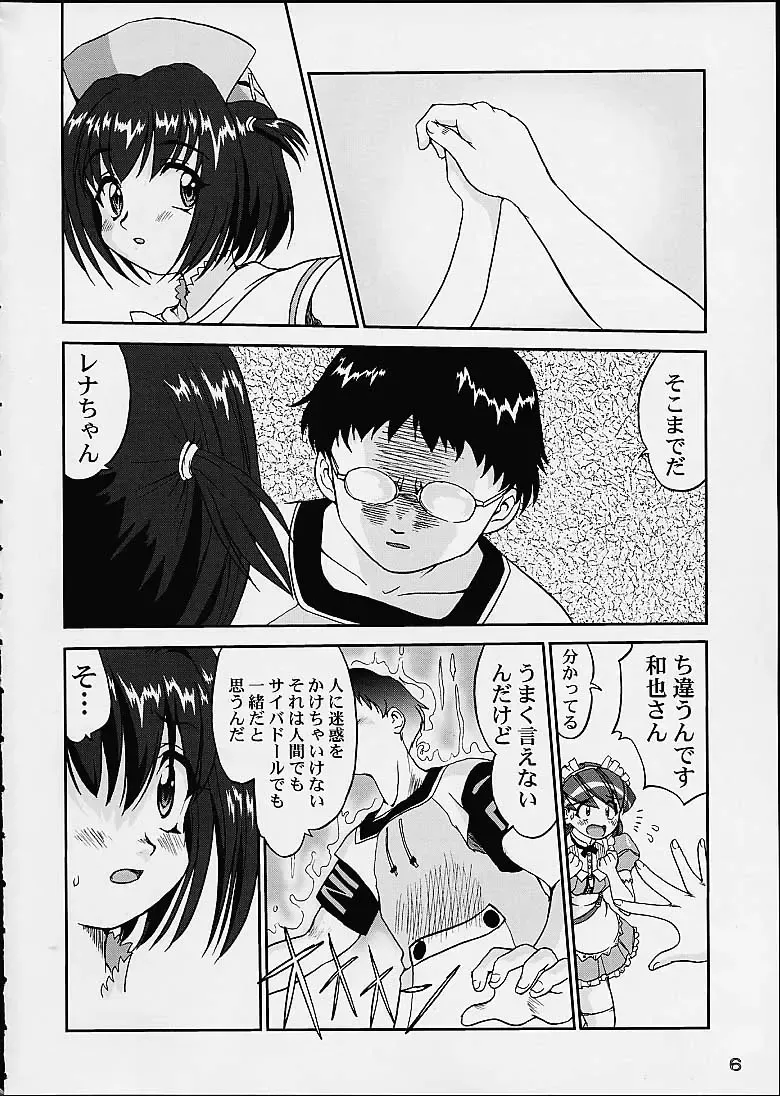 [Tk] Oshioki Rena-chan Fhentai - Page 5