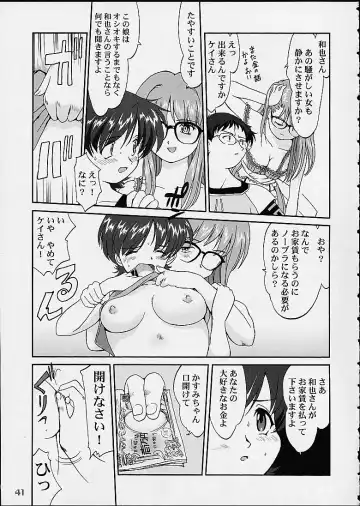 [Tk] Oshioki Rena-chan Fhentai - Page 40