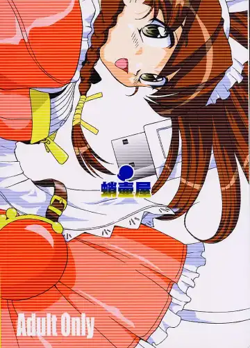 [Tk] Oshioki Rena-chan Fhentai - Page 55