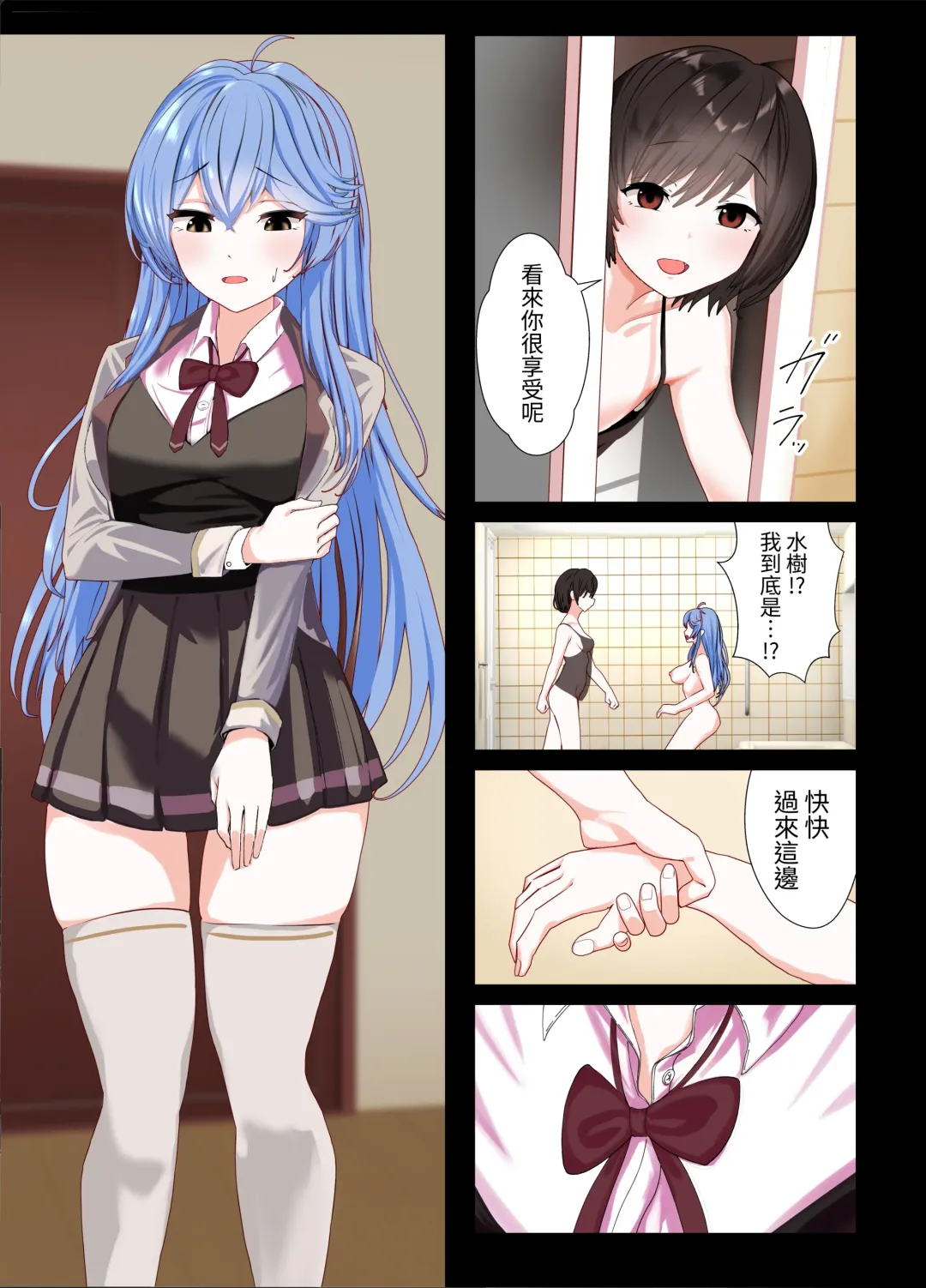 TS Nyuuyokuzai -BIshoujo ni Nareru Ofuro ni Tsukatte shimatta Boku no Monogatari- | 性轉入浴劑 -泡了會變成美少女的洗澡水的我的故事- Fhentai - Page 13