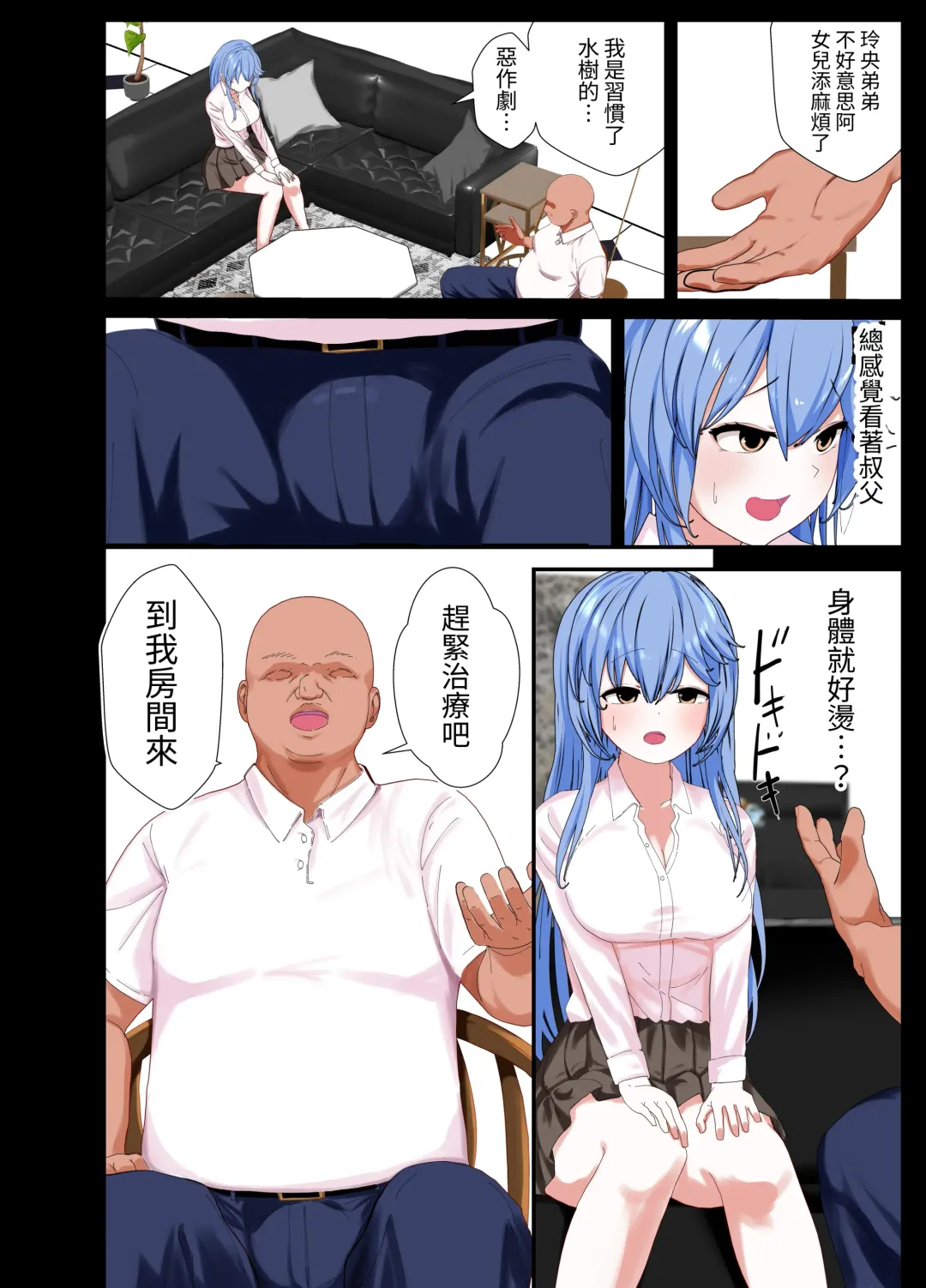 TS Nyuuyokuzai -BIshoujo ni Nareru Ofuro ni Tsukatte shimatta Boku no Monogatari- | 性轉入浴劑 -泡了會變成美少女的洗澡水的我的故事- Fhentai - Page 26