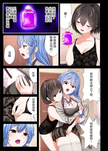 TS Nyuuyokuzai -BIshoujo ni Nareru Ofuro ni Tsukatte shimatta Boku no Monogatari- | 性轉入浴劑 -泡了會變成美少女的洗澡水的我的故事- Fhentai - Page 15