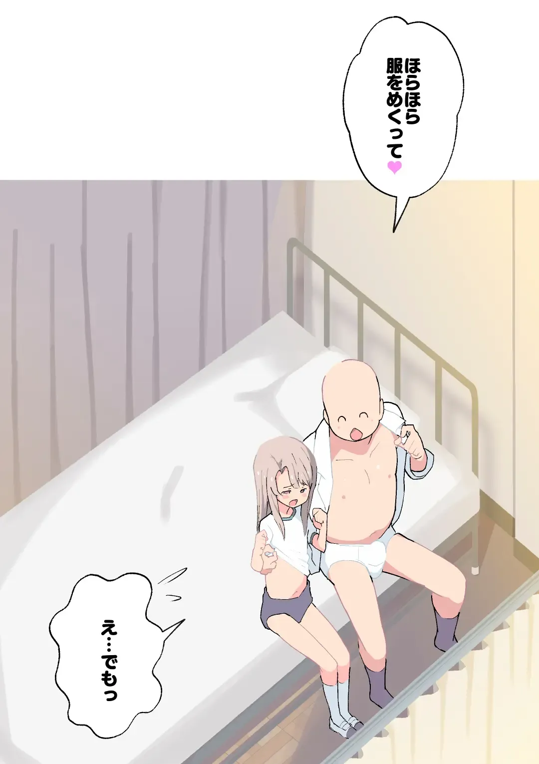 [Kumajiro] Illya-chan no Houkago Shintai Kensa Version 2.0 Fhentai - Page 10