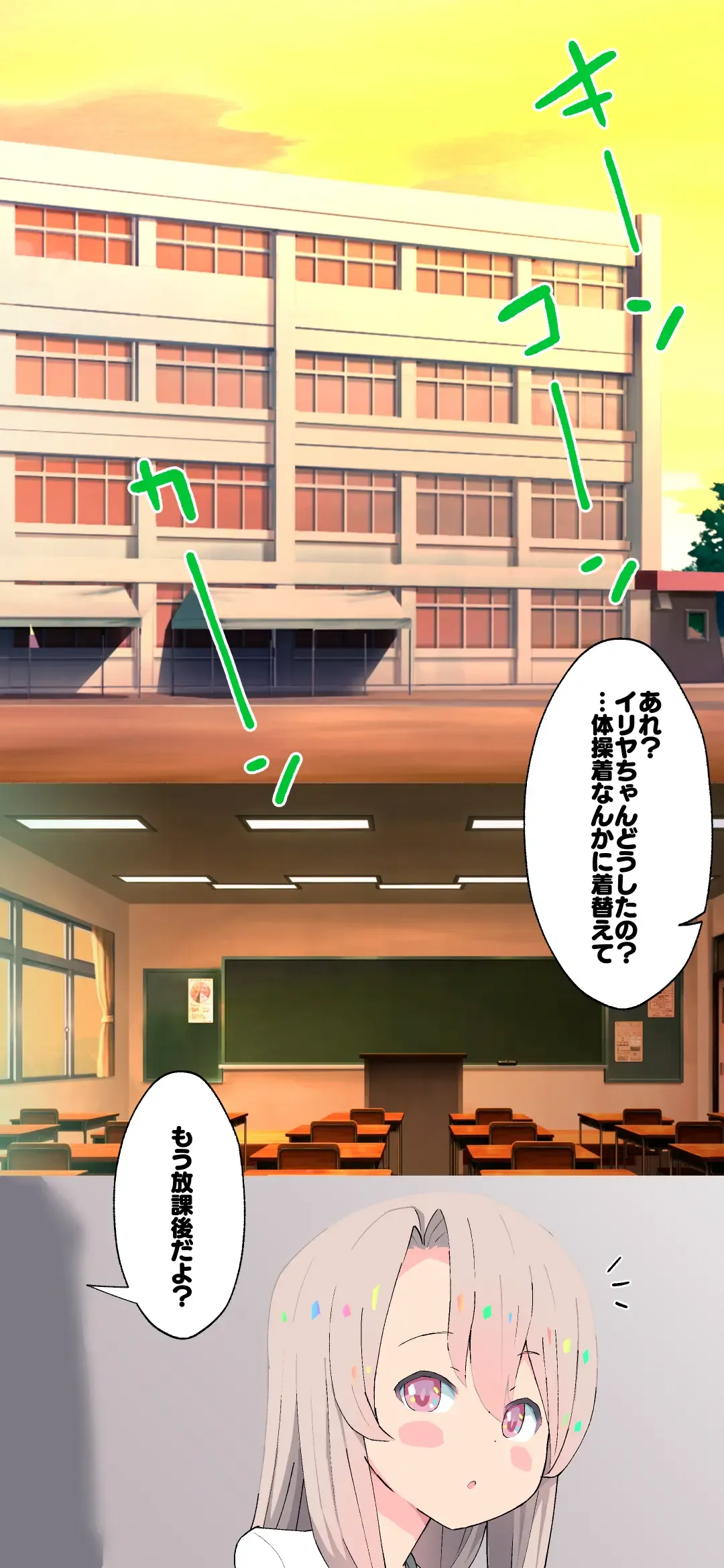 [Kumajiro] Illya-chan no Houkago Shintai Kensa Version 2.0 Fhentai - Page 3