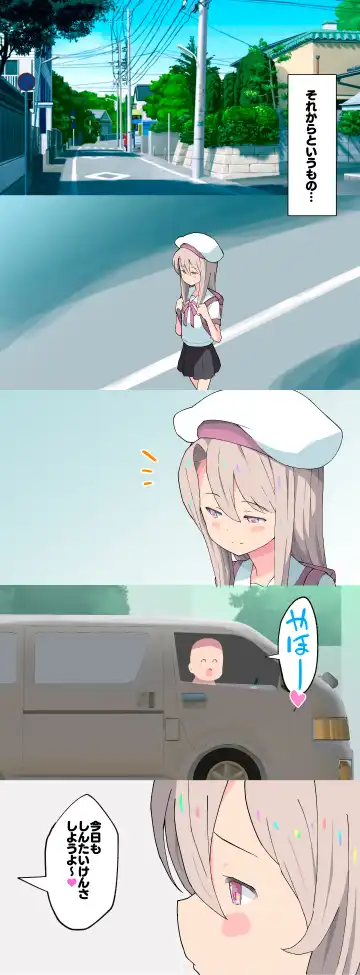 [Kumajiro] Illya-chan no Houkago Shintai Kensa Version 2.0 Fhentai - Page 33