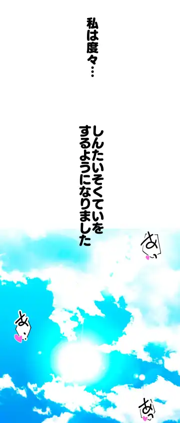 [Kumajiro] Illya-chan no Houkago Shintai Kensa Version 2.0 Fhentai - Page 34