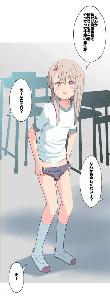 [Kumajiro] Illya-chan no Houkago Shintai Kensa Version 2.0 Fhentai - Page 4