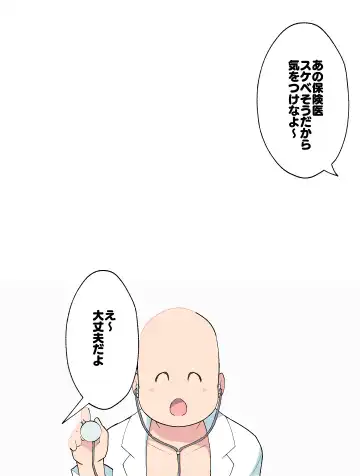 [Kumajiro] Illya-chan no Houkago Shintai Kensa Version 2.0 Fhentai - Page 5