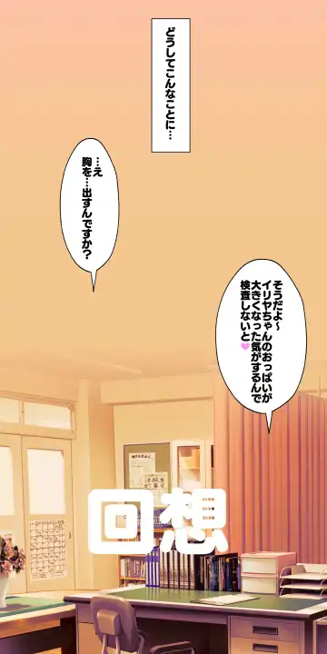 [Kumajiro] Illya-chan no Houkago Shintai Kensa Version 2.0 Fhentai - Page 9