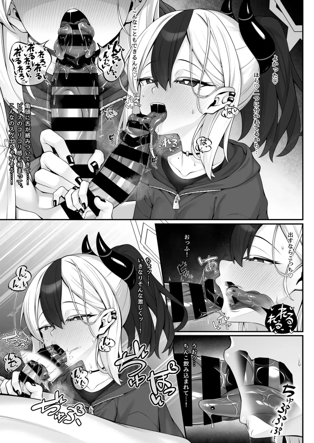 [Watosu Mama] Sputum Shita-pi Kayoko ni Fella de Nuite Morau dake no Tanpen Manga Fhentai - Page 4