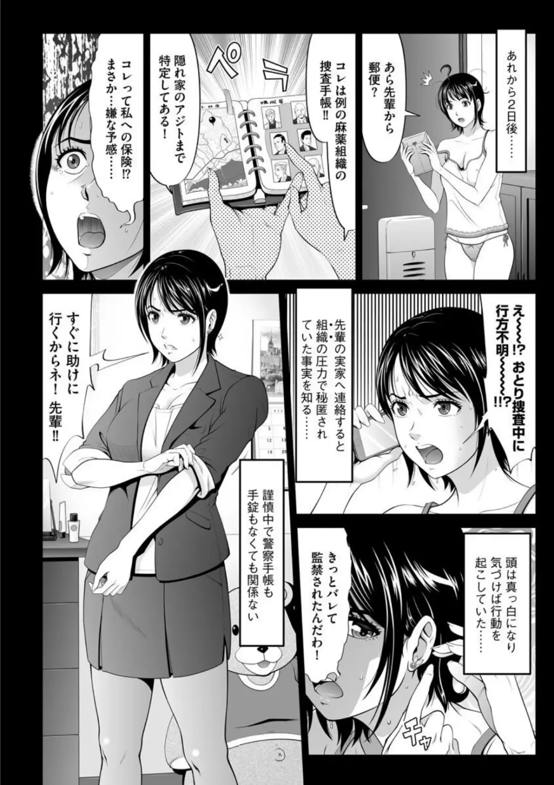 [Kurono Masakado] MANEATER ~Sei no Hoshokusha~ Fhentai - Page 10