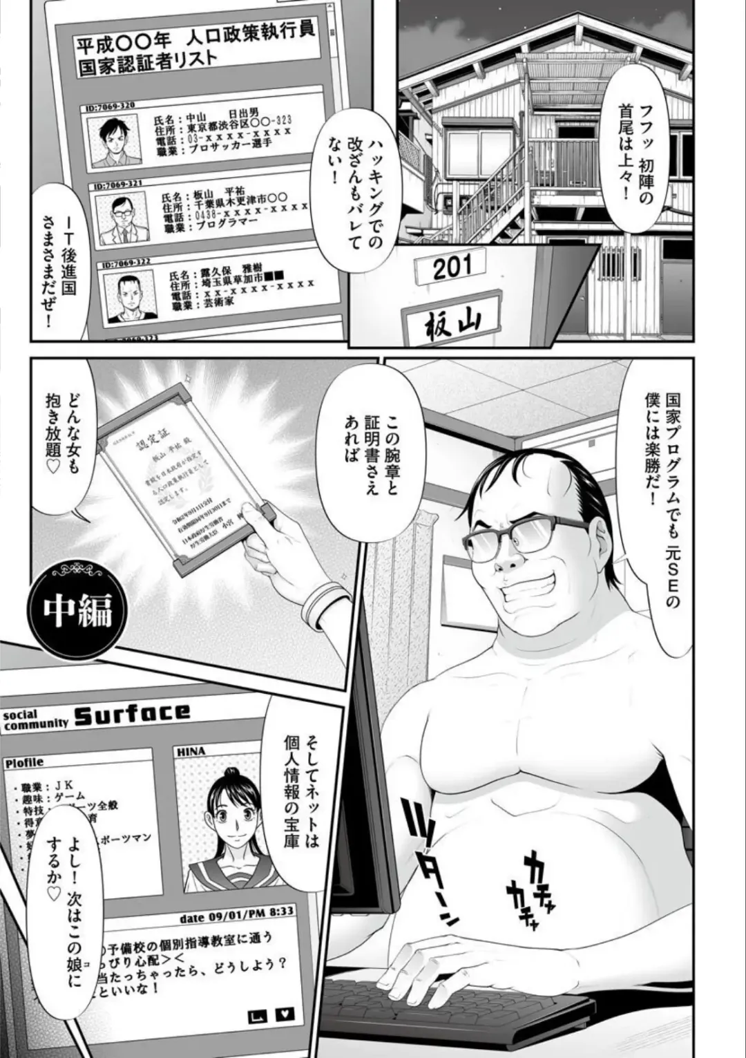 [Kurono Masakado] MANEATER ~Sei no Hoshokusha~ Fhentai - Page 125