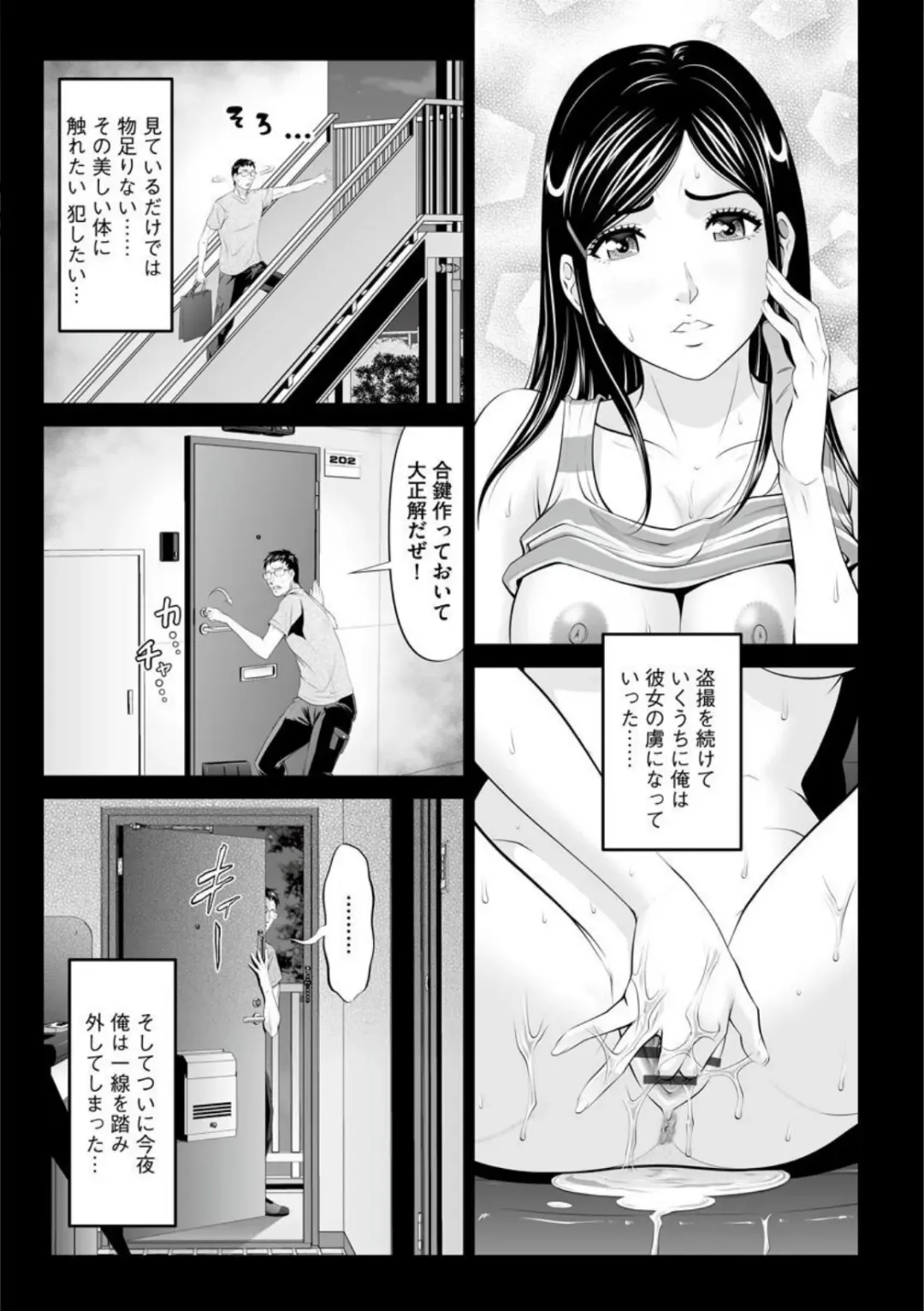 [Kurono Masakado] MANEATER ~Sei no Hoshokusha~ Fhentai - Page 167