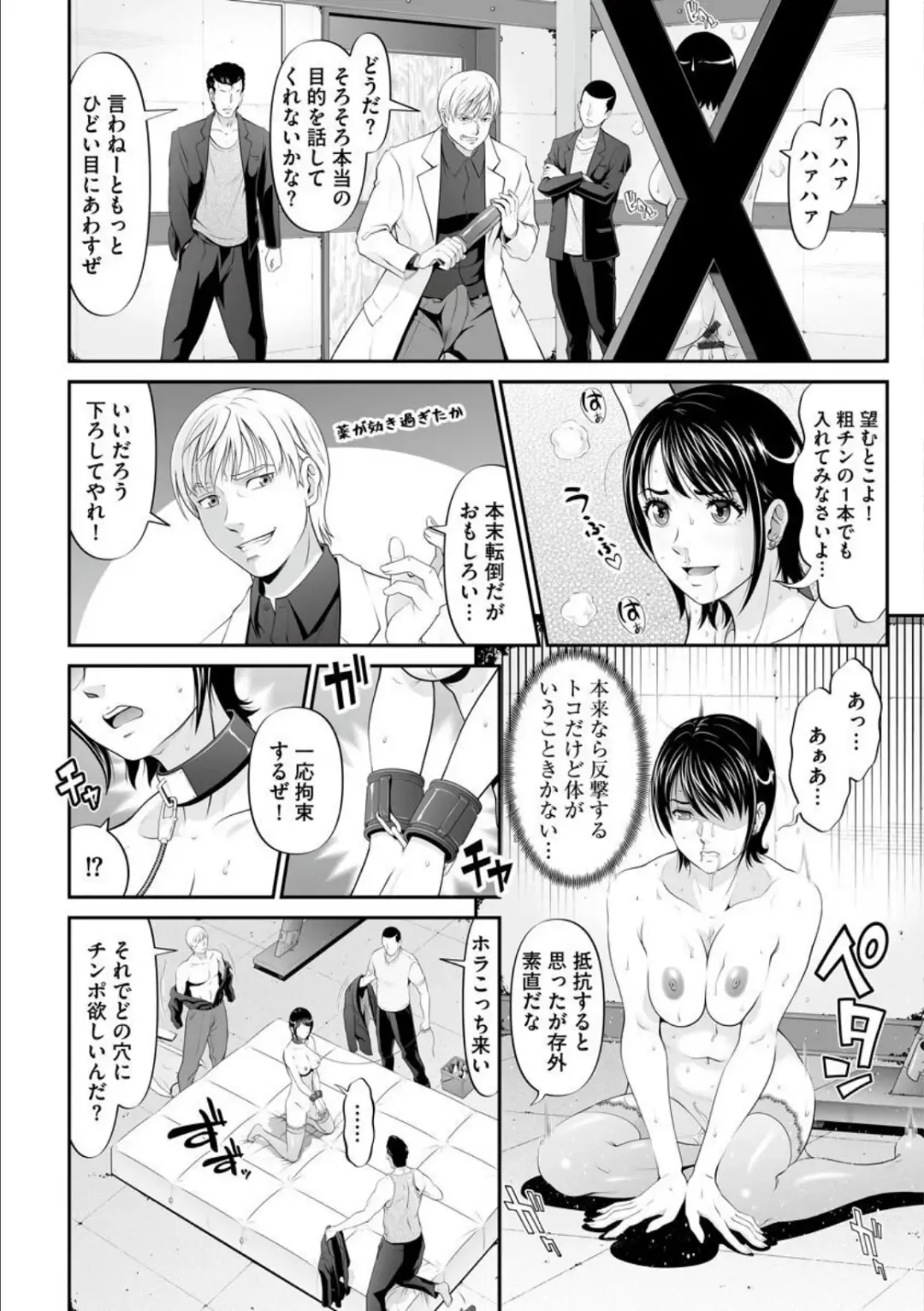 [Kurono Masakado] MANEATER ~Sei no Hoshokusha~ Fhentai - Page 18