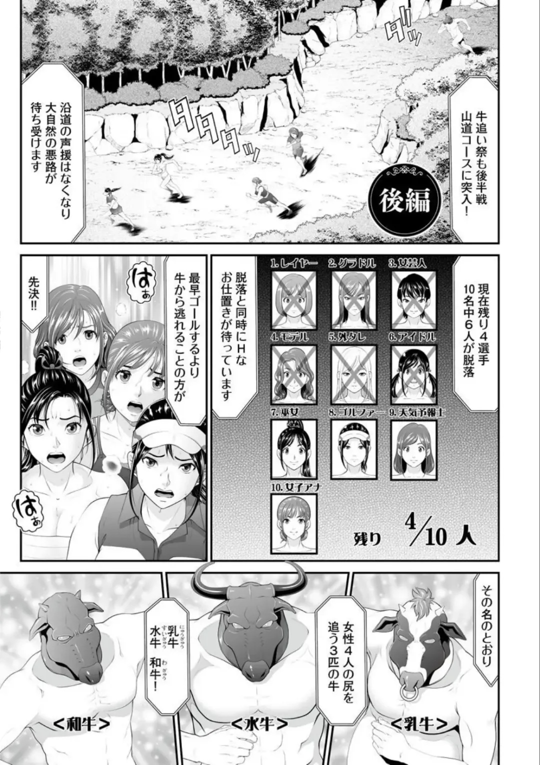 [Kurono Masakado] MANEATER ~Sei no Hoshokusha~ Fhentai - Page 83