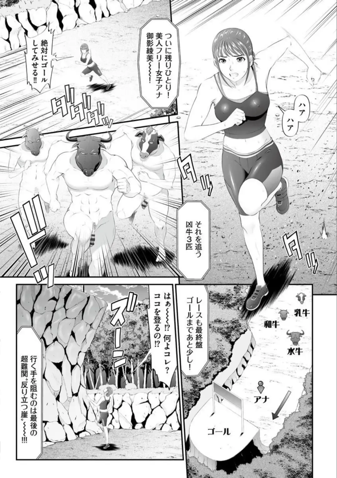 [Kurono Masakado] MANEATER ~Sei no Hoshokusha~ Fhentai - Page 97