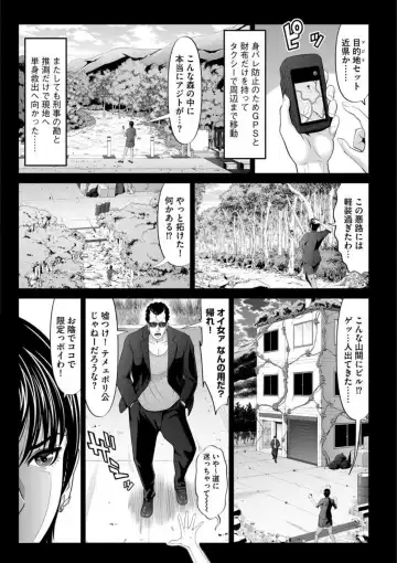 [Kurono Masakado] MANEATER ~Sei no Hoshokusha~ Fhentai - Page 11