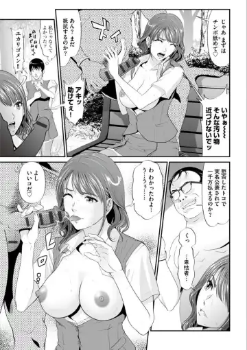 [Kurono Masakado] MANEATER ~Sei no Hoshokusha~ Fhentai - Page 113