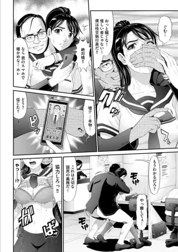 [Kurono Masakado] MANEATER ~Sei no Hoshokusha~ Fhentai - Page 128