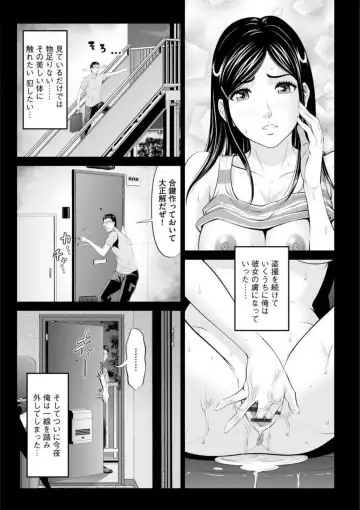 [Kurono Masakado] MANEATER ~Sei no Hoshokusha~ Fhentai - Page 167