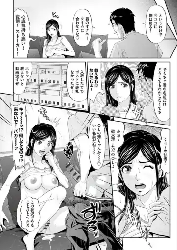 [Kurono Masakado] MANEATER ~Sei no Hoshokusha~ Fhentai - Page 168