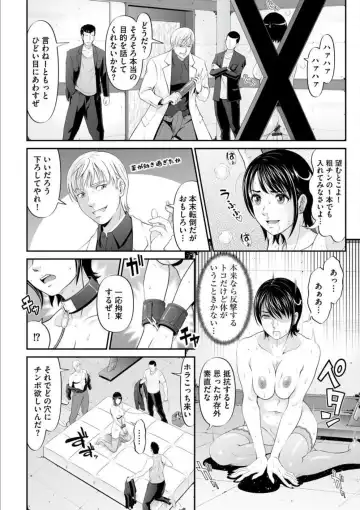 [Kurono Masakado] MANEATER ~Sei no Hoshokusha~ Fhentai - Page 18