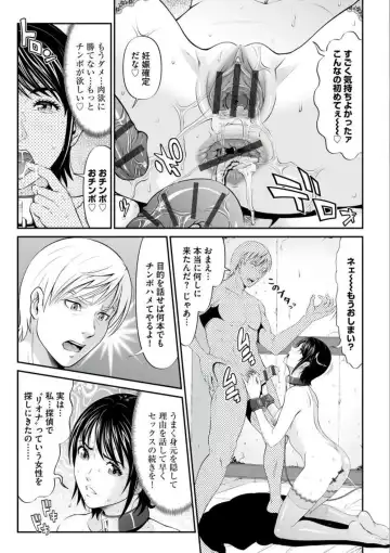 [Kurono Masakado] MANEATER ~Sei no Hoshokusha~ Fhentai - Page 21