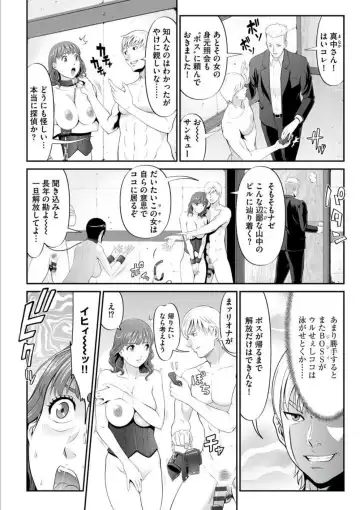 [Kurono Masakado] MANEATER ~Sei no Hoshokusha~ Fhentai - Page 24