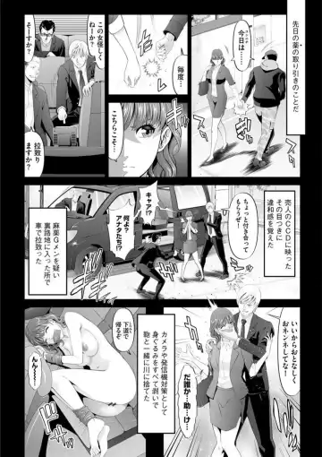 [Kurono Masakado] MANEATER ~Sei no Hoshokusha~ Fhentai - Page 28