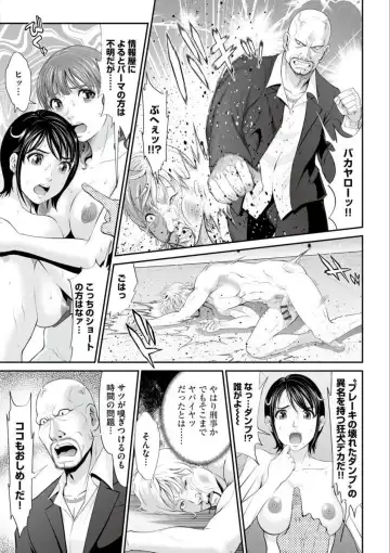 [Kurono Masakado] MANEATER ~Sei no Hoshokusha~ Fhentai - Page 41