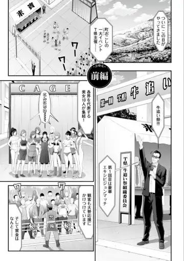 [Kurono Masakado] MANEATER ~Sei no Hoshokusha~ Fhentai - Page 61