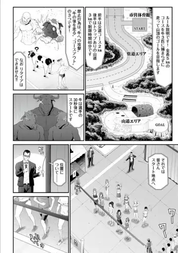 [Kurono Masakado] MANEATER ~Sei no Hoshokusha~ Fhentai - Page 64