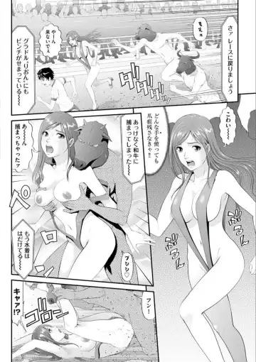 [Kurono Masakado] MANEATER ~Sei no Hoshokusha~ Fhentai - Page 69