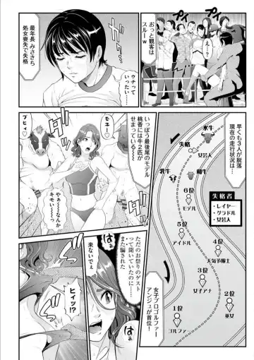 [Kurono Masakado] MANEATER ~Sei no Hoshokusha~ Fhentai - Page 72