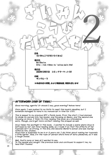 [Nalvas] Saimin Koubi Daisakusen 2 | Great Sex Hypnosis Plan 2 Fhentai - Page 25