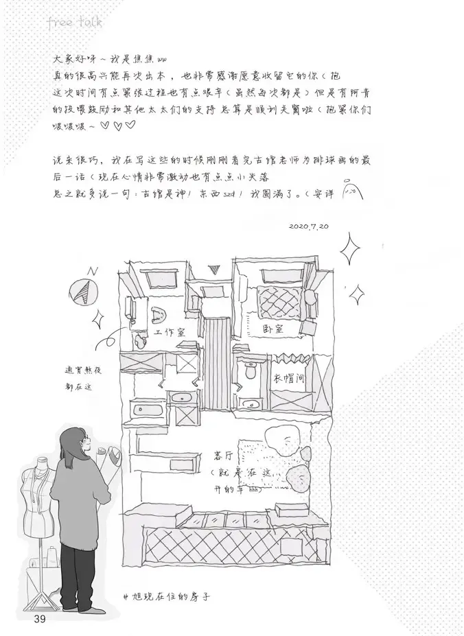 Second Hand Vacation Fhentai - Page 31