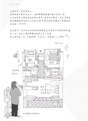 Second Hand Vacation Fhentai - Page 31