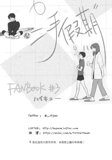 Second Hand Vacation Fhentai - Page 32