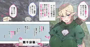 Read [Agobitch Nee-san] Elf "Kisama wa Kyou kara Watashi-tachi no Seieki Dorei da!" - Fhentai