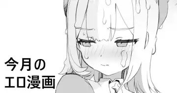 Read [Kanzarin] Kongetsu no Ero Manga - Fhentai